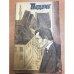 Обложка книги «Подвиг № 6 1982» — Автор не указан