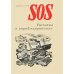 Обложка книги «SOS. Рассказы о кораблекрушениях» — Давид Эйдельман