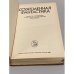 Дополнительное изображение книги «Современная фантастика»