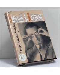 Распечатанная бутылка
