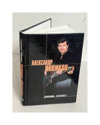 Помнишь, девочка? Стихи и песни.