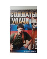 Их было семеро…
