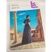 Консуэло. В двух книгах