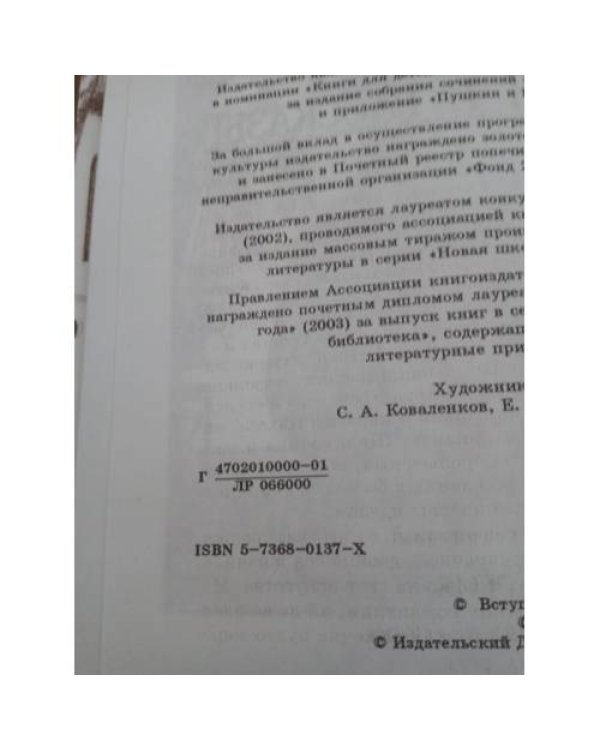 Э. Т. А. Гофман. Повести и рассказы (Новая школьная библиотека)