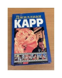 Из жизни звезд