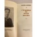 Дополнительное изображение книги «Ф. И. Шаляпин. Страницы из моей жизни»
