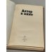 Дополнительное изображение книги «Актер в кино»