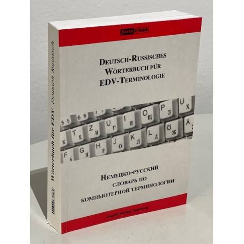 Немецко-русский словарь по компьютерной терминологии / Deutsch-Russisch