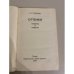 Дополнительное изображение книги «Оттенки»