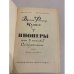 Дополнительное изображение книги «Пионеры»