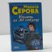 Угнать за 30 секунд