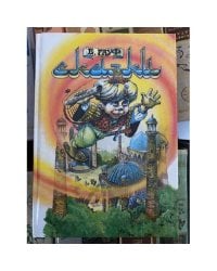 Гауф В. Сказки