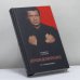 Обложка книги «Апокалипсис от Владимира» — Владимир Соловьев, ISBN 9785699234349