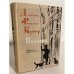 Обложка книги «Пионеры» — Купер Джеймс Фенимор, Гурова Ирина Гавриловна
