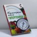 Обложка книги «Кулинарная книга гипертоника» — В. Д. Казьмин, Т. В. Плотникова, ISBN 9785222085882
