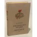 Обложка книги «Заколдованная рубашка. Джон Браун» — Кальма А. И.