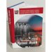 Русский акцент. Сборник рассказов и повестей