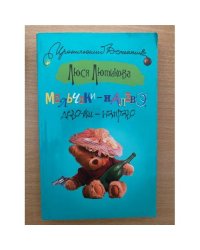 Мальчики - налево, девочки - направо