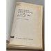 Дополнительное изображение книги «Народное образование, наука и культура в СССР»