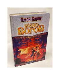 Вино Богов