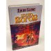 Обложка книги «Вино Богов» — Джон Барнс, ISBN 5237042082