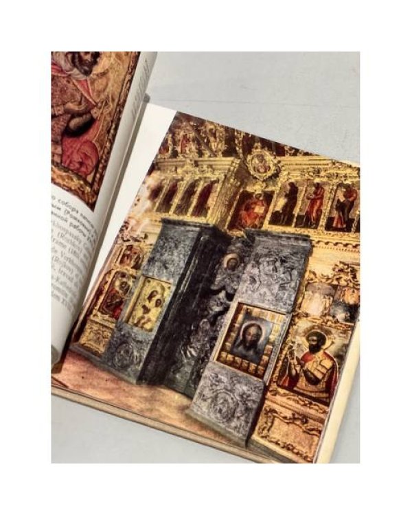 Дополнительное изображение книги «Большой Кремлевский дворец»