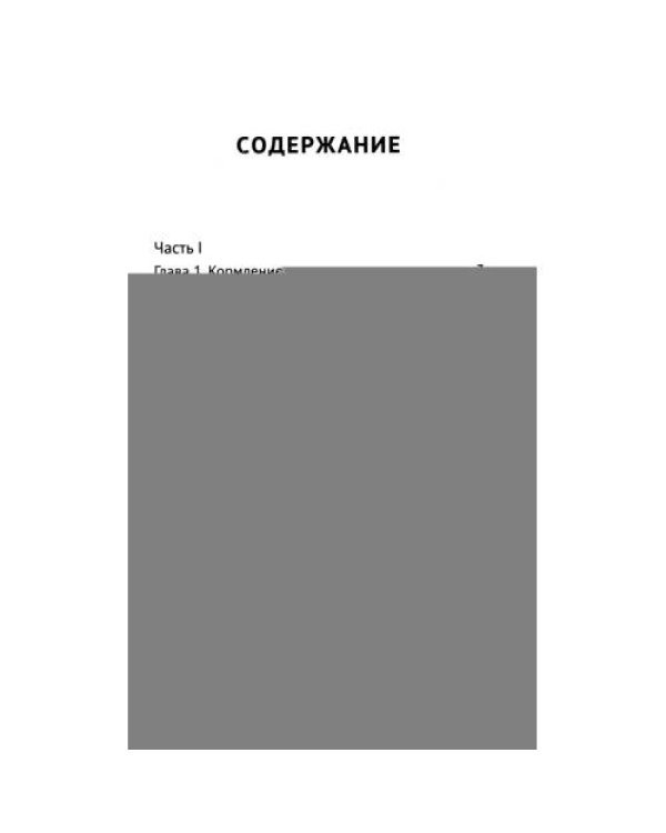Дополнительное изображение книги «Старик и Зверь»