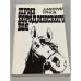 Обложка книги «Приз Бородинского боя» — Урнов Дмитрий Михайлович