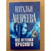 Все оттенки красного