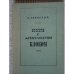 Обложка книги «Встречи с Александром Блоком (L)» — Алянский Самуил Миронович