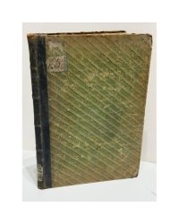 Общественное движение при Александре II (1855–1881): исторические очерки
