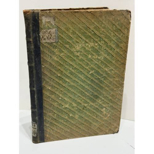 Общественное движение при Александре II (1855–1881): исторические очерки