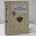 Обложка книги «Последняя Ева» — Анна Берсенева, ISBN 9785699198368