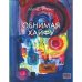 Обнимая Хайфу
