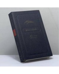 Записные книжки