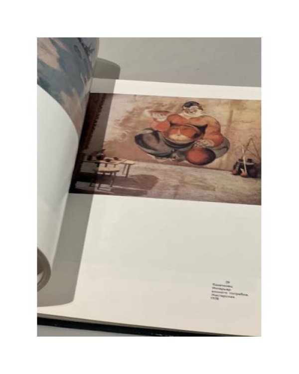 Дополнительное изображение книги «Мераб Бердзенишвили. Альбом»