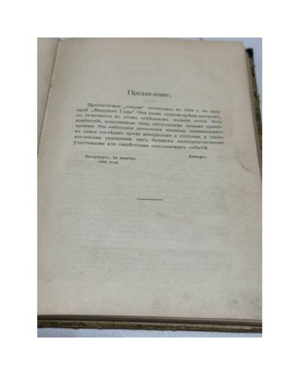 Общественное движение при Александре II (1855–1881): исторические очерки