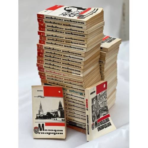 Журнал "Молодая гвардия" (комплект из 51 журнала)