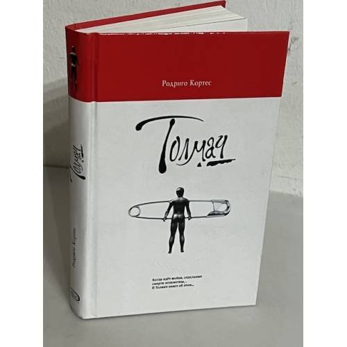 Толмач