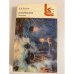 Обложка книги «Воскресение. Рассказы» — Л. Н. Толстой