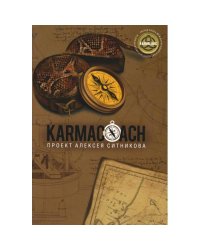 KARMACOACH