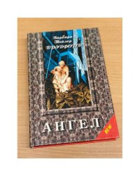 Ангел
