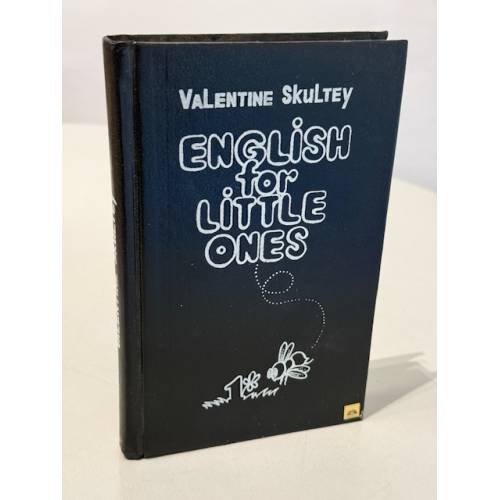 Обложка книги «English for little ones» — Valentime Skutley