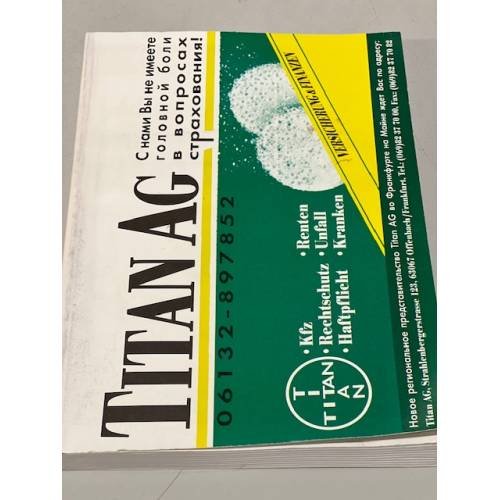 Обложка книги «Titan Ag» — Автор не указан