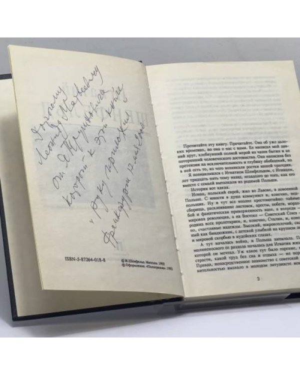 Дополнительное изображение книги «Раввин с горы Кальвария»