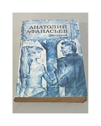 Последний воин