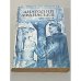 Обложка книги «Последний воин» — Анатолий Афанасьев, ISBN 5280013323