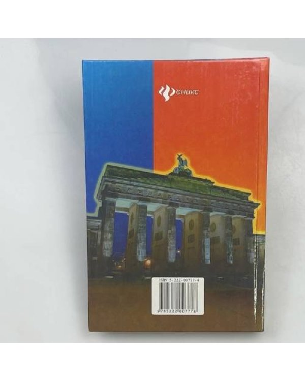Практикум по немецкому языку для юристов. Praktisches Deutsch für Jura-Studenten