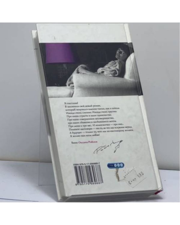 Дополнительное изображение книги «Эта тета»