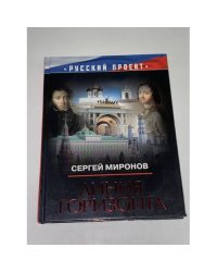 Линия горизонта